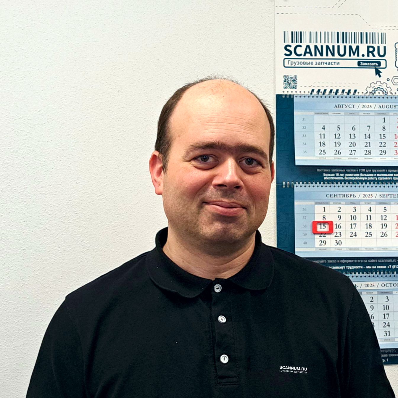 Александр Чепенко| Грузовые запчасти оптом и в розницу | scannum.ru