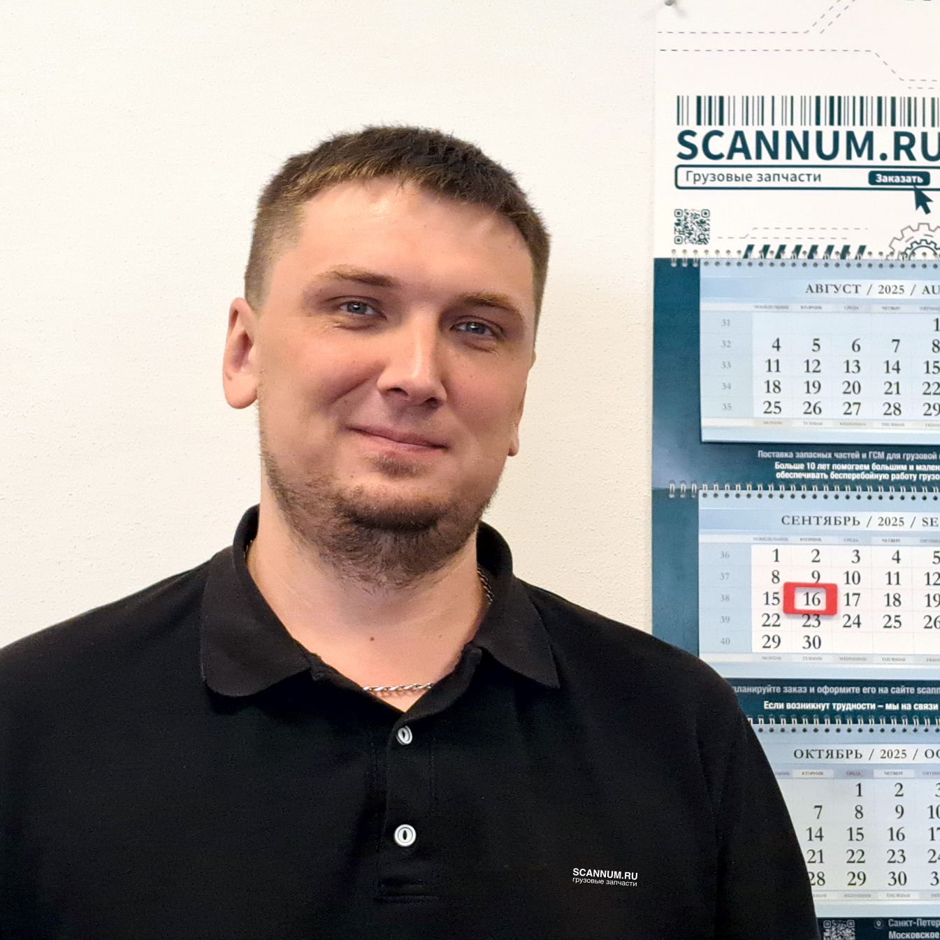 Иван Дмитренко| Грузовые запчасти оптом и в розницу | scannum.ru