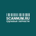 Дмитрий Лёлин| Грузовые запчасти оптом и в розницу | scannum.ru