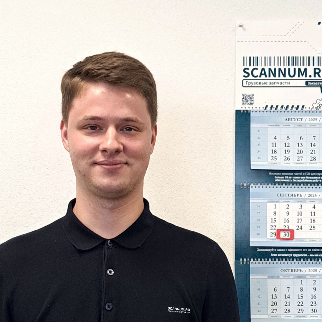 Сергей Сергеев| Грузовые запчасти оптом и в розницу | scannum.ru
