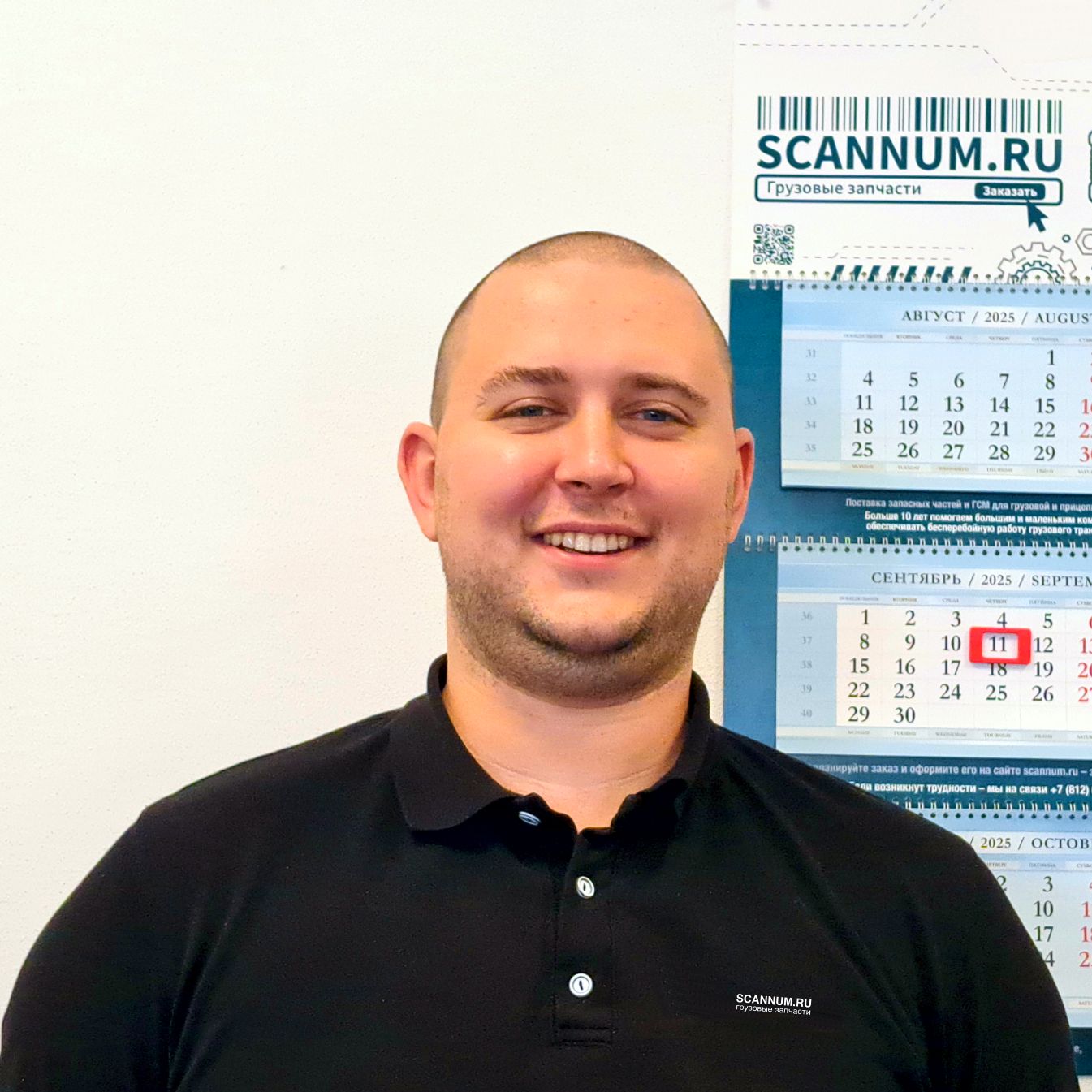 Владимир Тетенин | Грузовые запчасти оптом и в розницу | scannum.ru